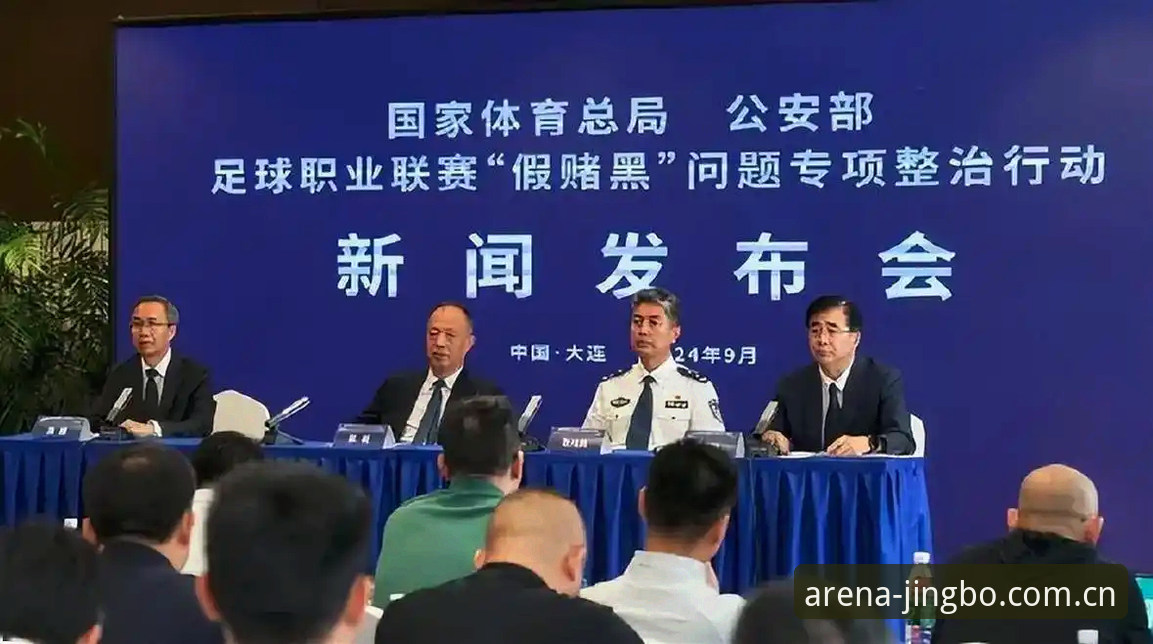 竞博jbo体验 揭秘足坛反腐风暴背后的权力游戏:从禁足名单看中国足球的深层危机